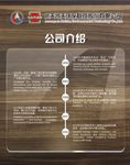 公司简介