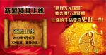 联盟广告