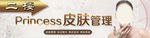 美容海报广告
