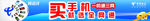 买手机  手机标志