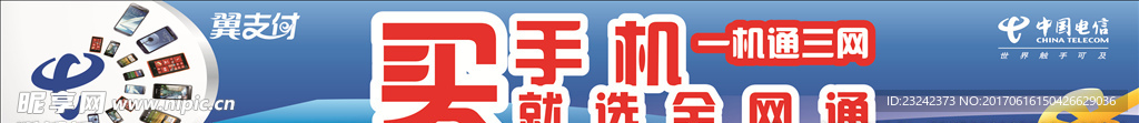 买手机  手机标志