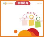 幼儿园素材