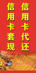 信用卡海报