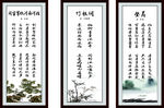 诗词挂画 山水挂画 中国风