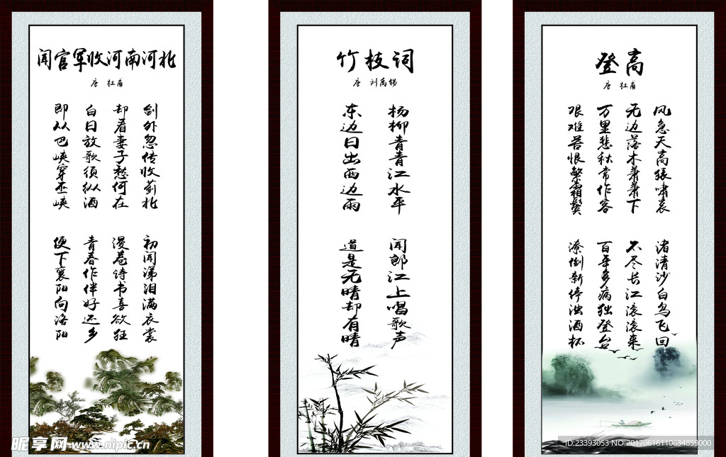 诗词挂画 山水挂画 中国风
