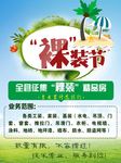装修传单