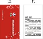 舒适 环保 服饰 家纺 吊牌