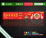 凉皮图片