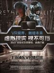 酷炫黑色VR眼镜vr海报设计