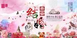 婚礼宾客签到处海报展板素材
