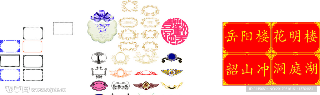 花纹