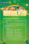 暑假嗨不停