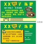 粽子 冻粑绿色卡