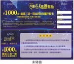紫色美容卡 疗程卡