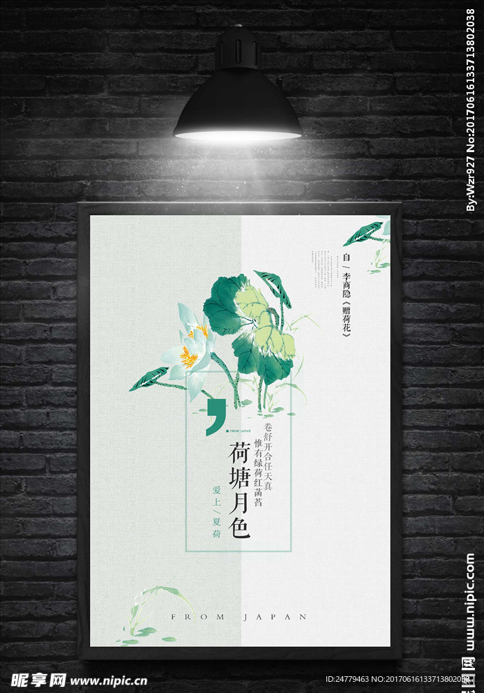荷花海报