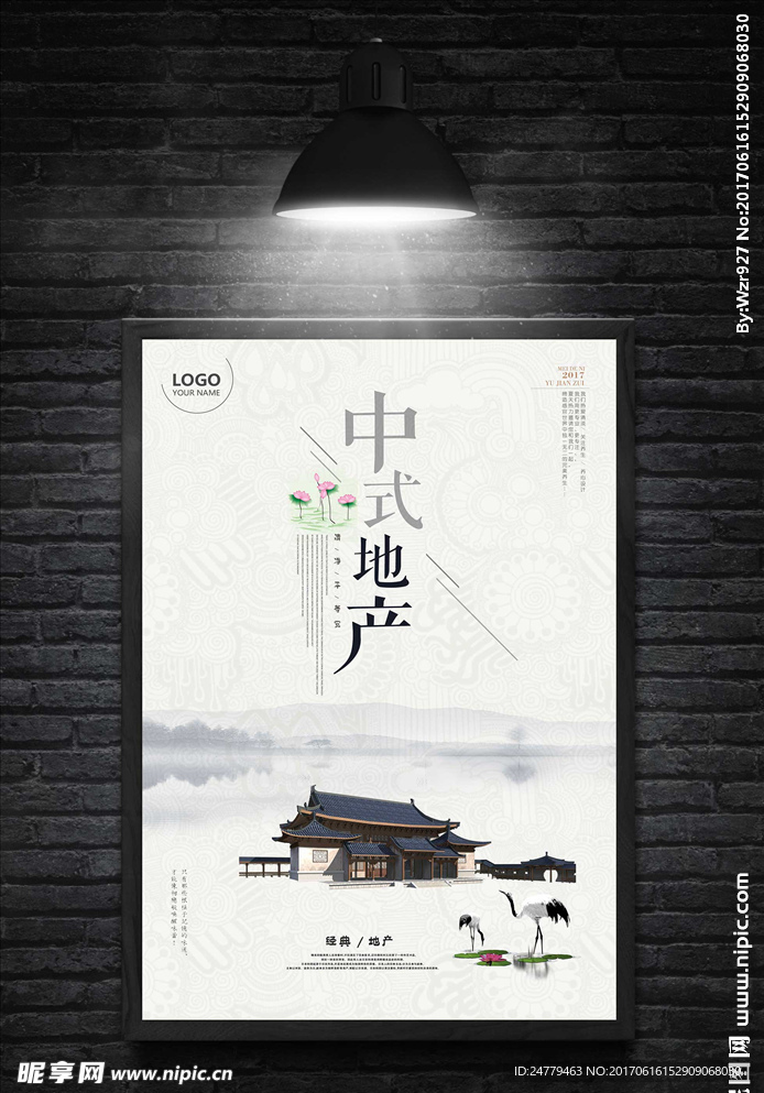 地产海报