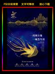 大气房地产创意海报