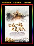 企业文化之心在一起才是团队