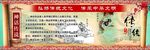 传统文化 中国文化