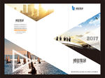 广告公司产品宣传三折页