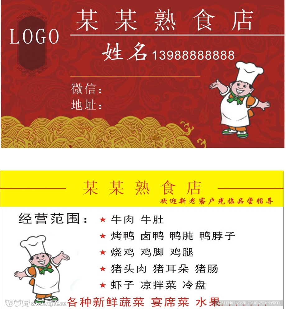 高档名片