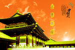 中国风