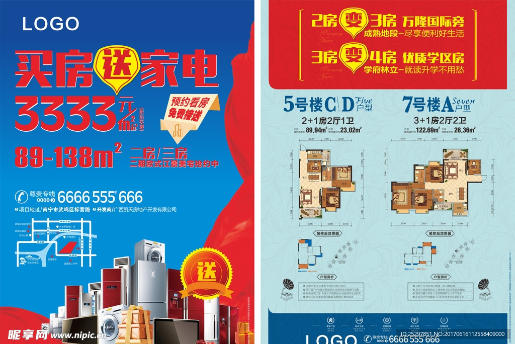 房地产 DM海报