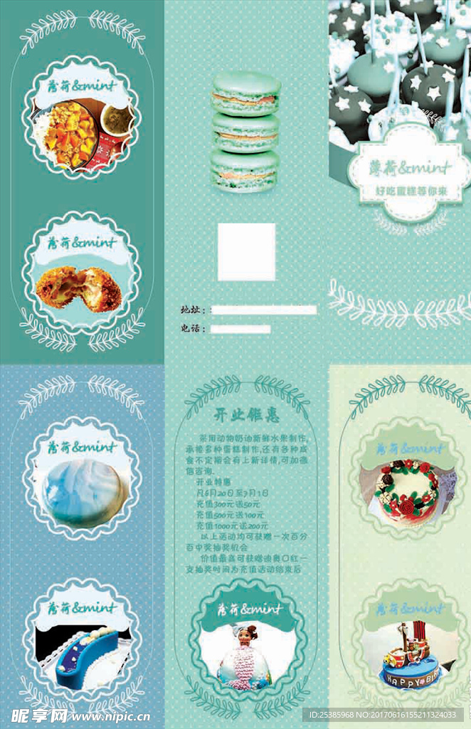 甜品