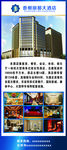 丽都展架