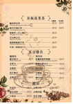 咖啡菜单
