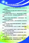 网吧管理制度
