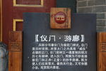 山海关兵部分司署