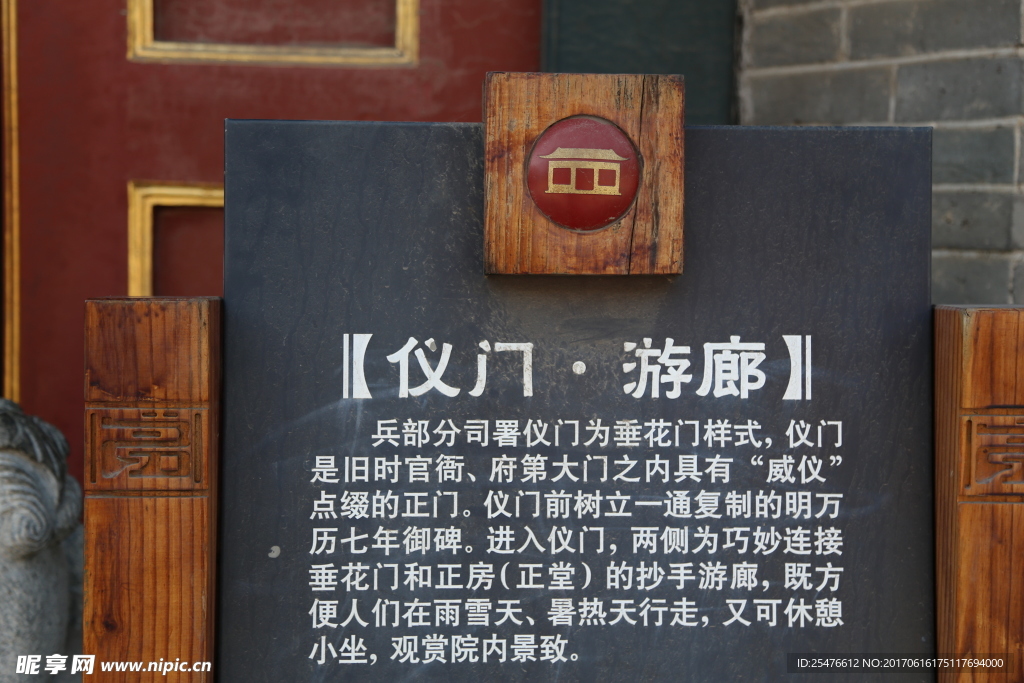 山海关兵部分司署