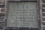 靖卤臺