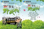 野战排单页