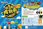 暑期招生