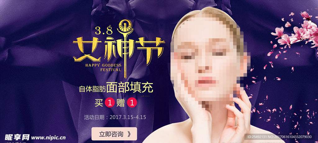 女神节banner