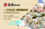 水饺海报