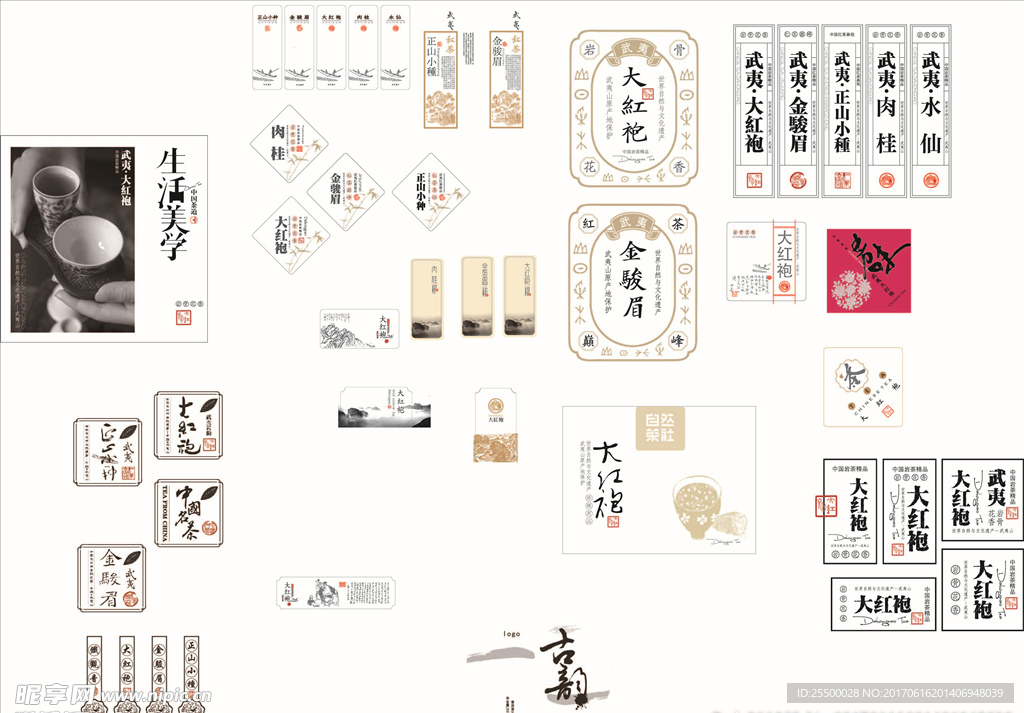 公版标贴