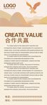 企业展架