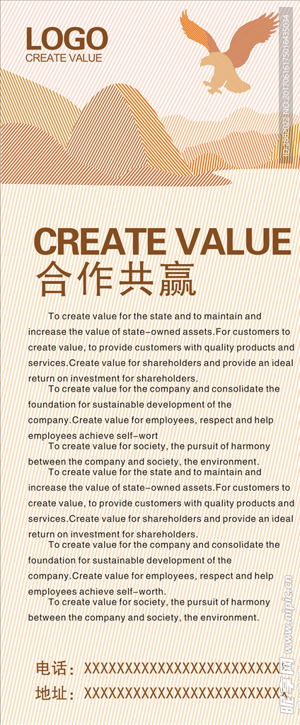 企业展架