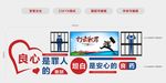 警营文化墙