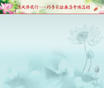 廉洁宣传栏