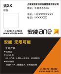 安能物流  安能快递 速递
