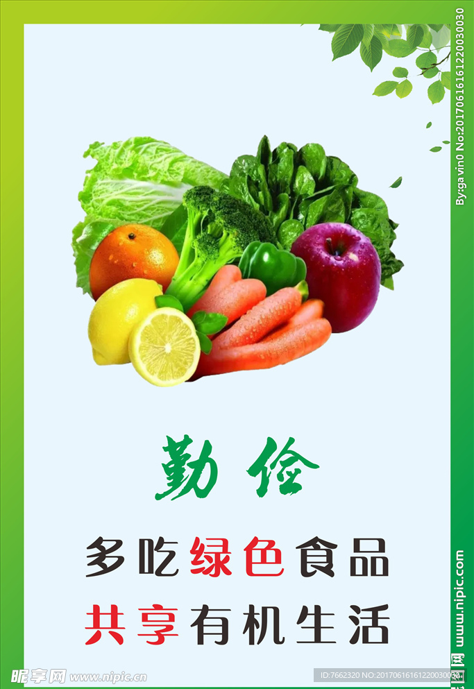 餐厅文化