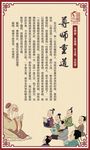 道德讲堂  四有标语
