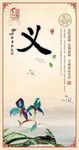 温良恭俭让 仁义礼智信  廉道