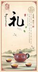 温良恭俭让 仁义礼智信  廉道