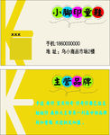 潮童卡片
