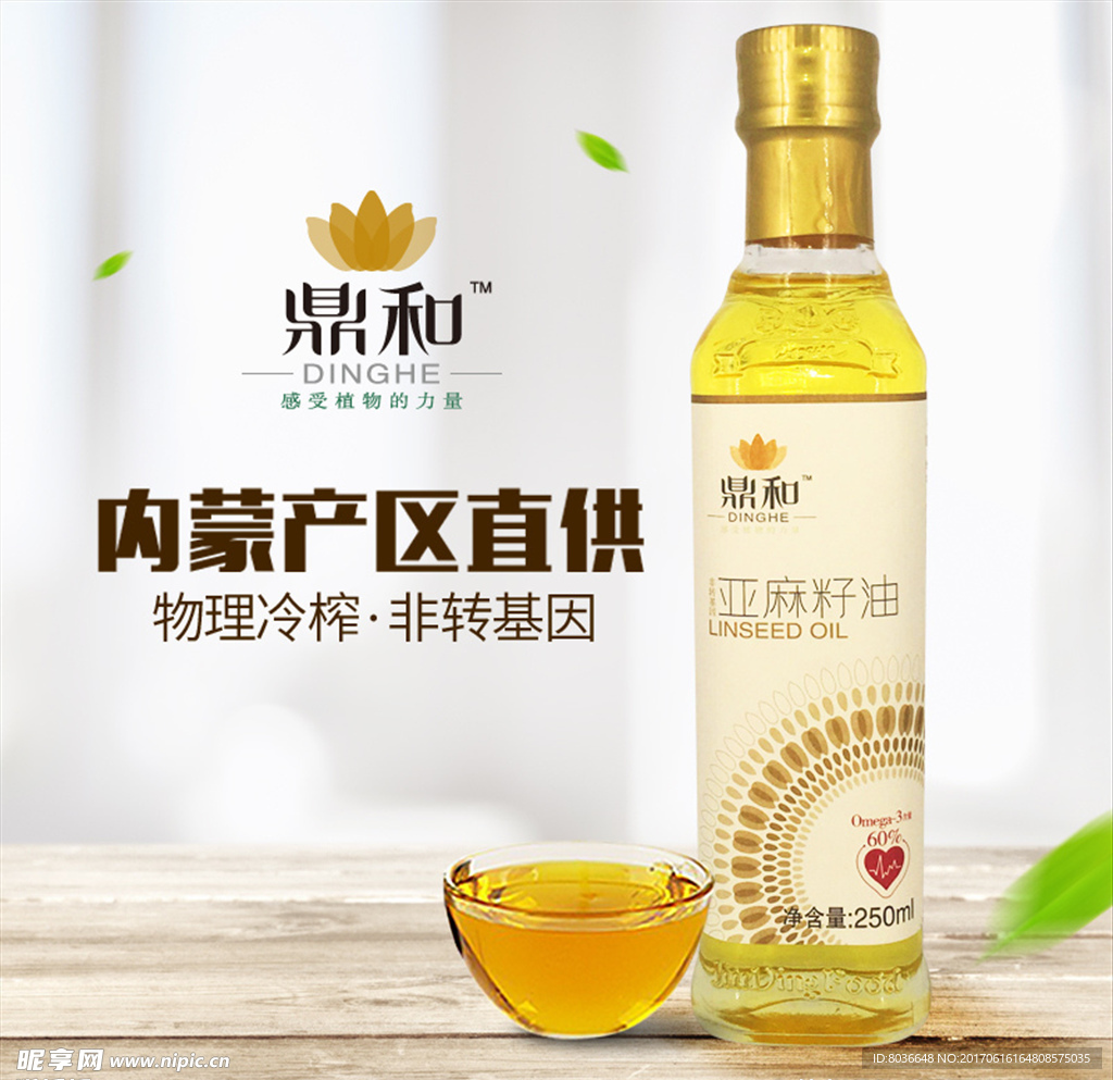 油主图图片